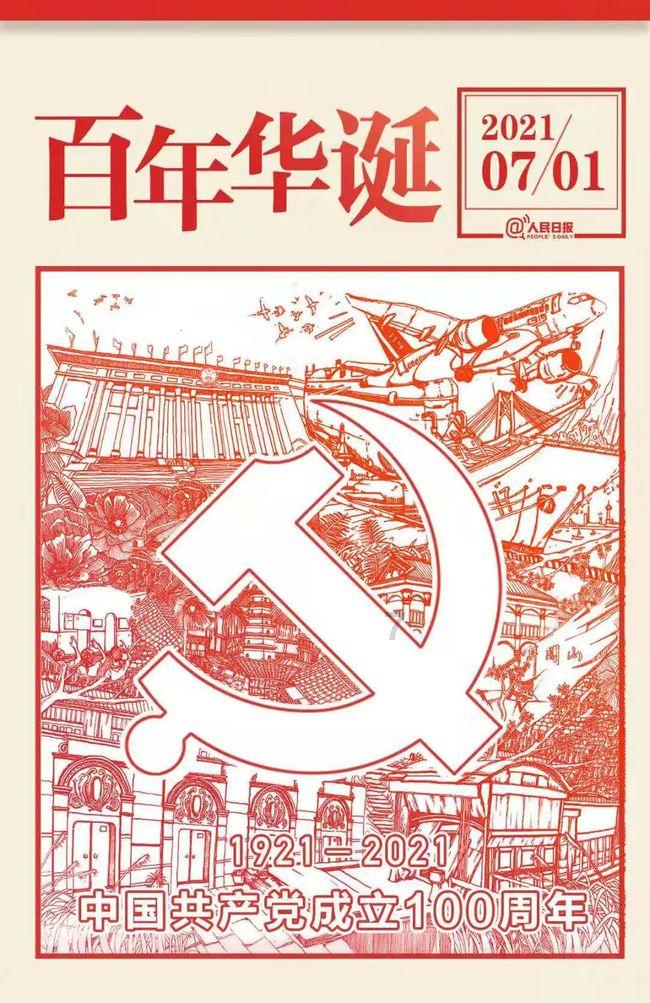 变身大冒险